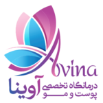 کلینیک آوینا