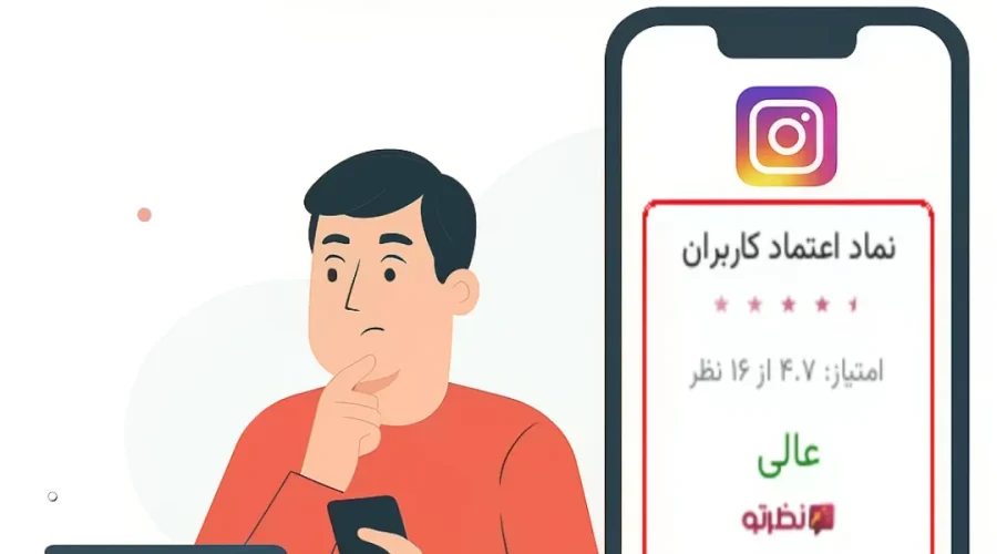 قبل از خرید از اینستاگرام، این یک اشتباه را مرتکب نشوید!