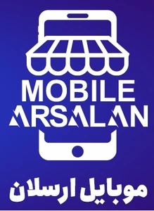 موبایل ارسلان دات آی آر