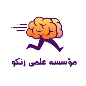مؤسسه علمی تیزهوشان رنـــکــــو