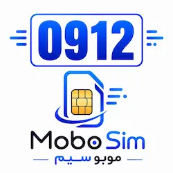 سیم کارت 912 موبوسیم/صاد