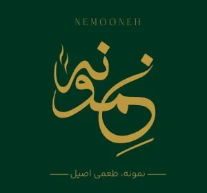 رستوران نمونه قم