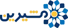 مشاوره آنلاین مشیرین