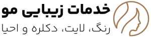 زیبایی مو عاشوری
