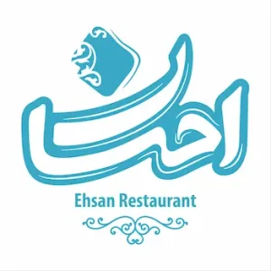 رستوران احسان