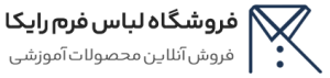 لباس فرم رایکا