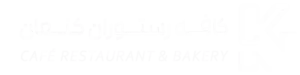 کافه رستوران کنعان