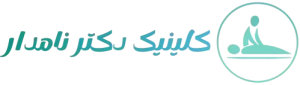 دکتر زهرا نامدار متخصص طب فیزیکی و توانبخشی